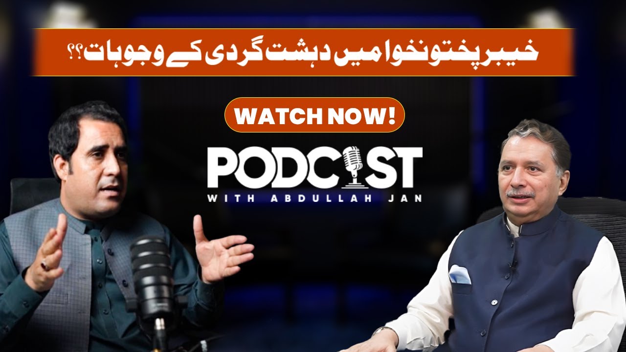 Causes of Terrorism in Khyber Pakhtunkhwa | Simple & Detailed Explanation #brakingnews #newsupdate