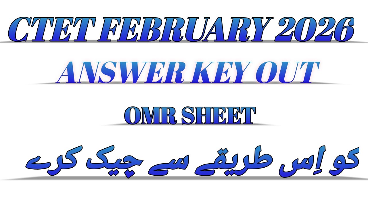 CTET FEBRUARY answer key 2026 out ! aese cheak kre apni OMR sheet ko 