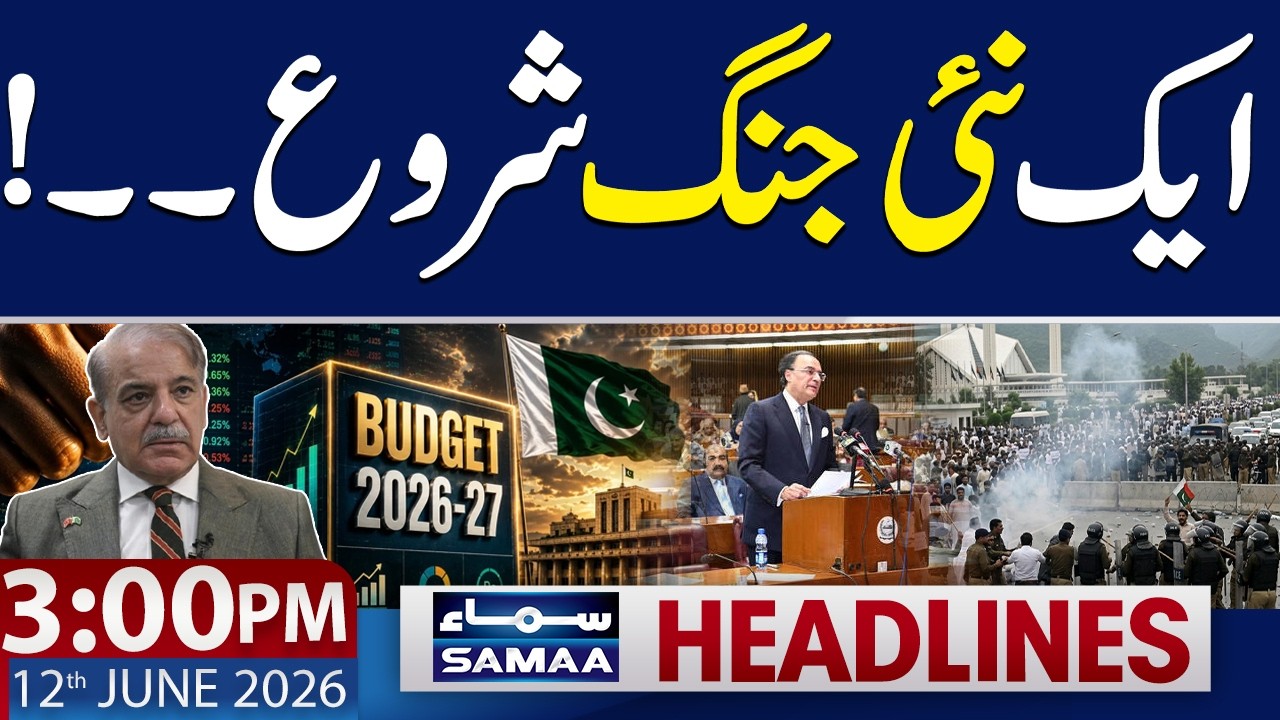 Budget 2026-27 | Govt Employees Protest in Islamabad | 3 PM News Headlines | 12 June 2026