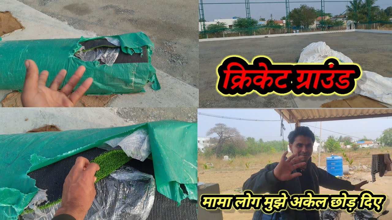 क्रिकेट ग्राउंड का ट्रफ आगया 😁😁#dailyvlogs #vlog #vlogger #sports #construction 