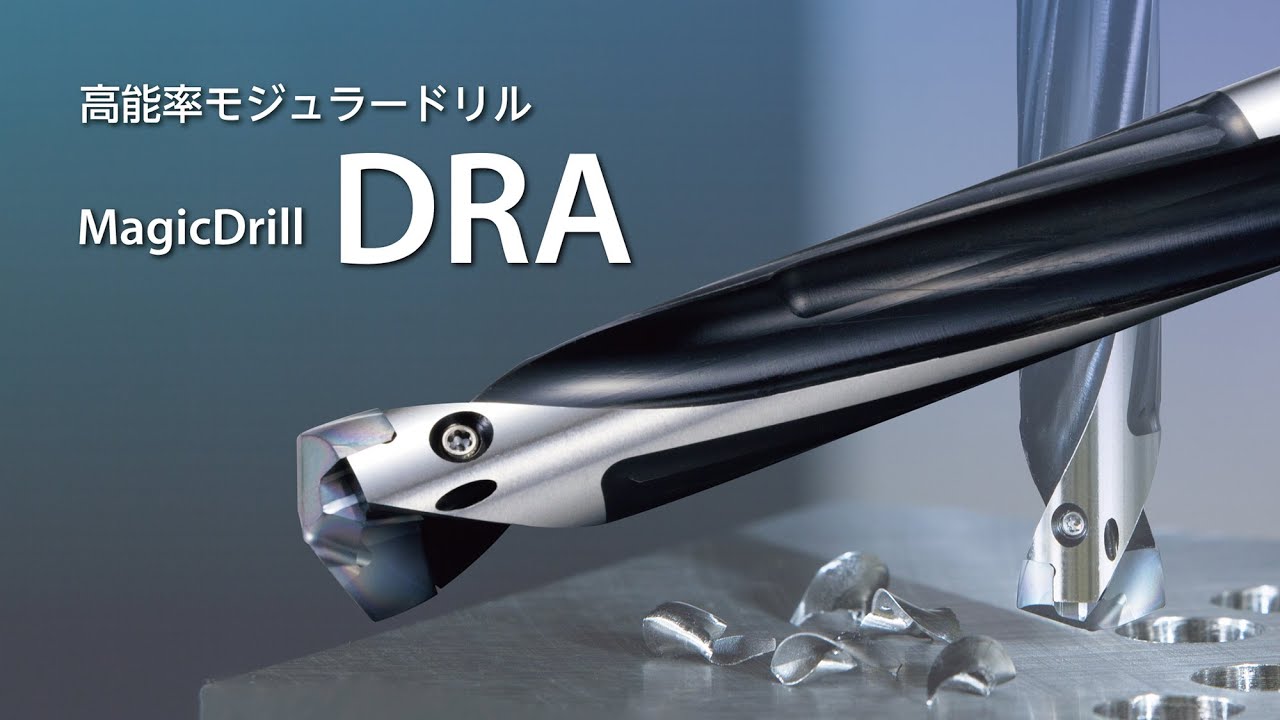 高能率 モジュラードリル DRA PV