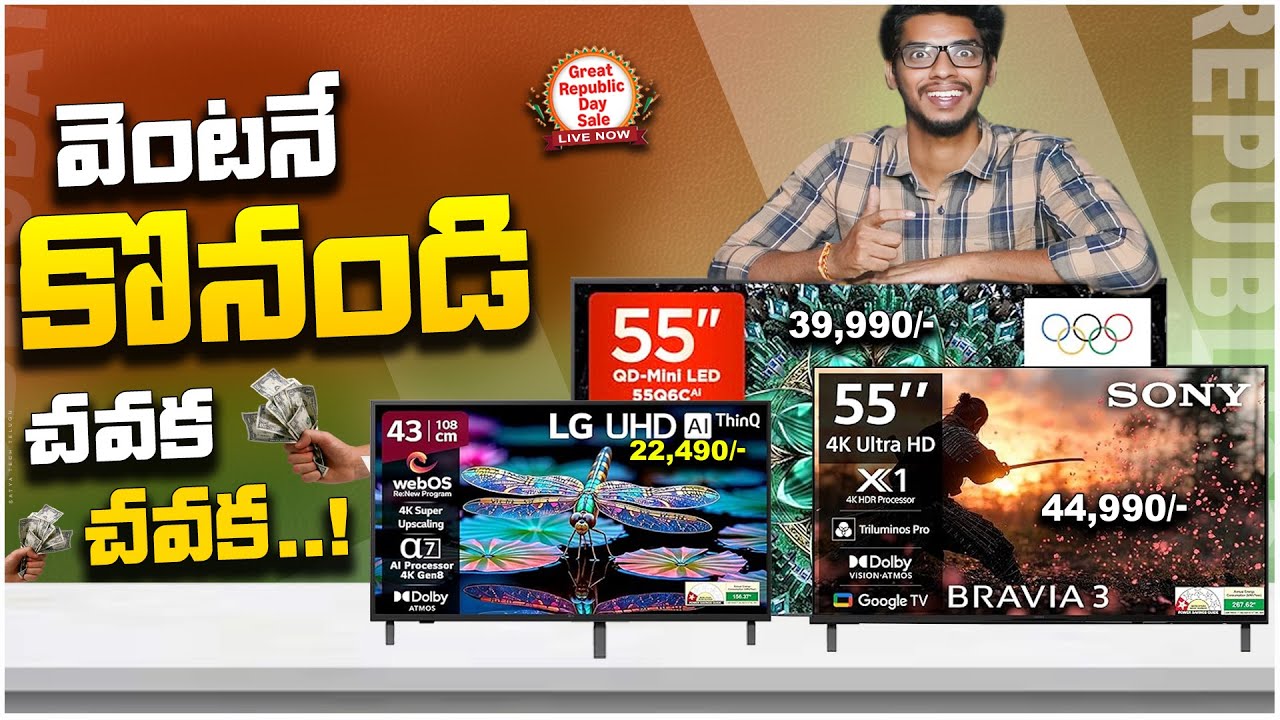 Republic Day Sale లో దిమ్మతిరిగే Smart TV Offers 😱 | Best Smart TVs in Republic Day Sales 2026