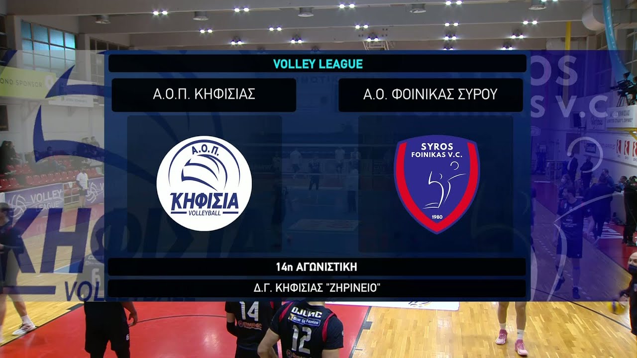 Volley League | Κηφισιά - Φοίνικας Σύρου | 19/02/2022 | ΕΡΤ