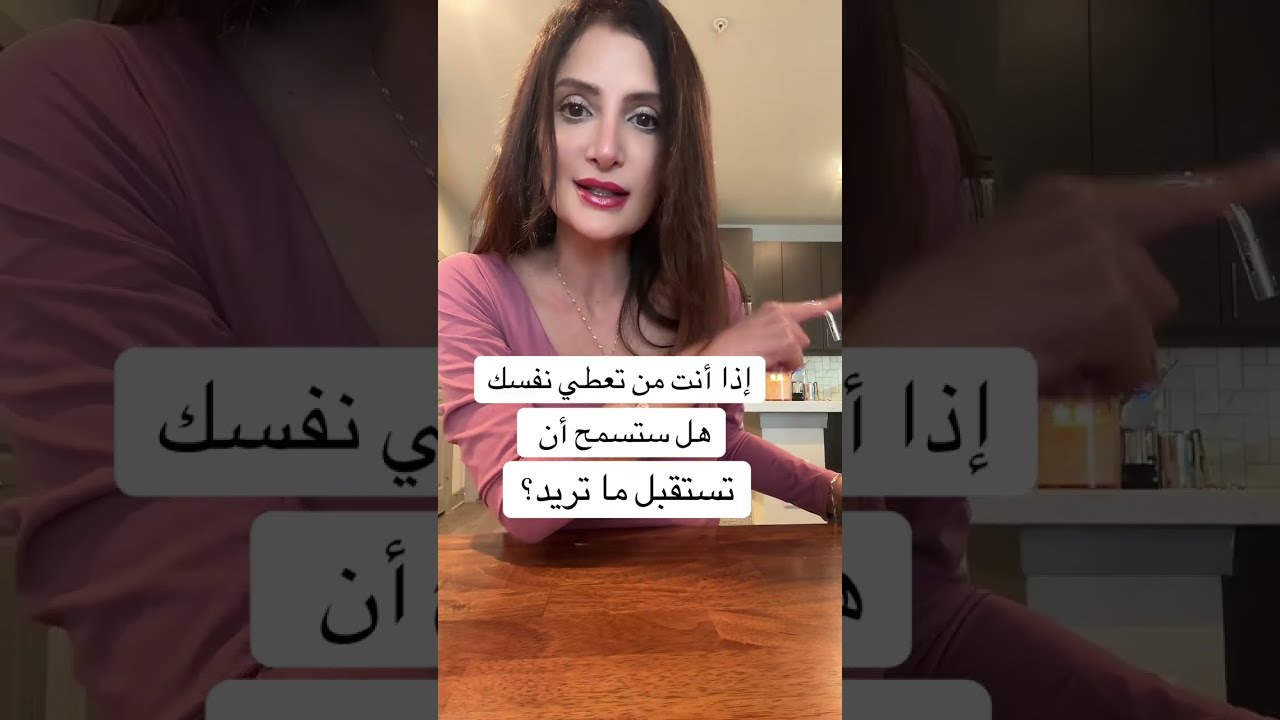 إذا أنت من تعطي نفسك هل ستعطيها؟