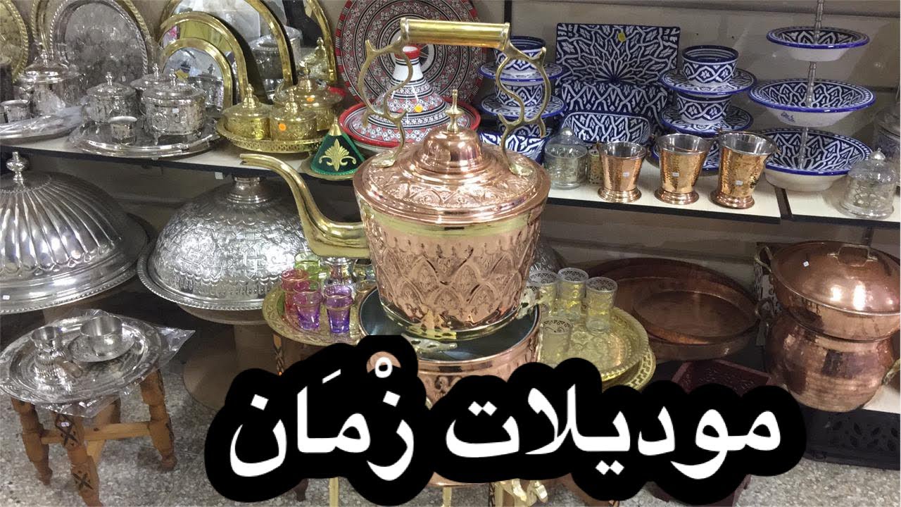 موديلات تحت طلب الزبناء 🌟اواني نحاسية مغربية🌟
