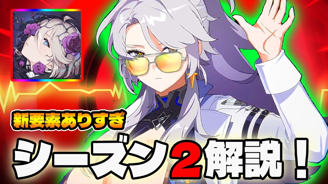 【別ゲー】復帰勢に見て欲しい！カオスゼロナイトメア、シーズン2が面白すぎる！【カオゼロ】