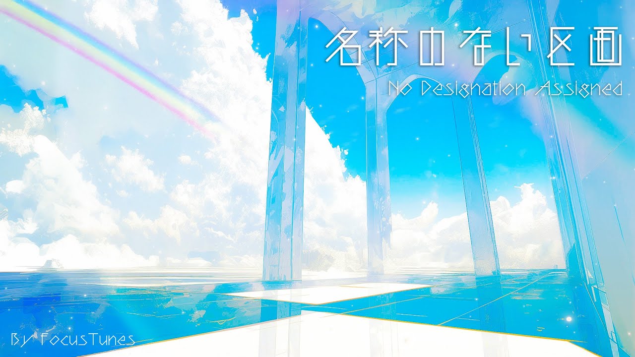 [BGM w/ Vocal] 名称のない区画 - No Designation Assigned - | 作業 勉強 散歩 創作活動 chillout relax #piano #勉強bgm #ai