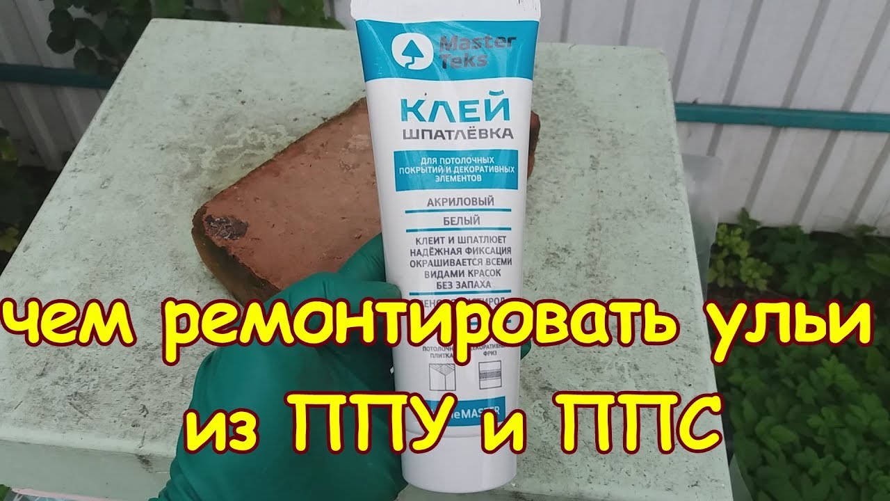РЕМОНТ УЛЬЕВ чем ремонтировать ульи из ППУ и ППС