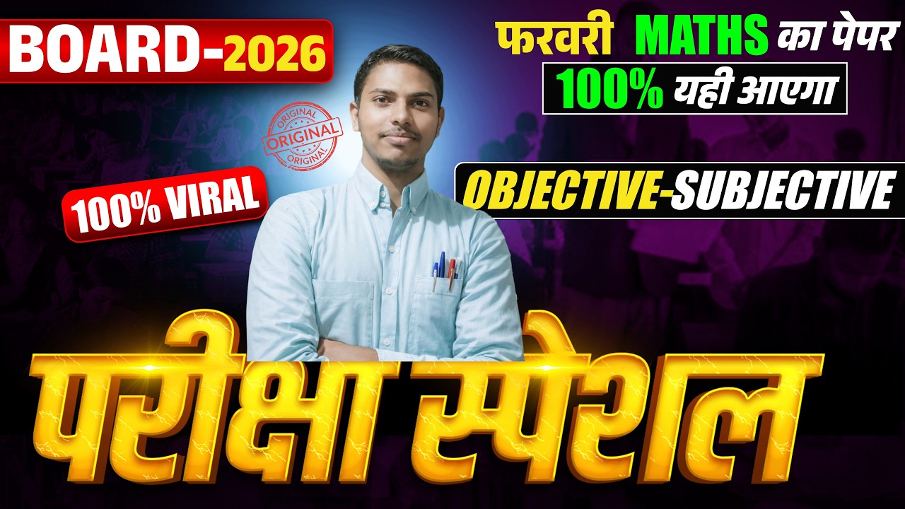 Class 10th Maths PYQ Set by Pradeep Sir  | CBSE BOARD |  #cbse #class10 #maths #boardexam2026