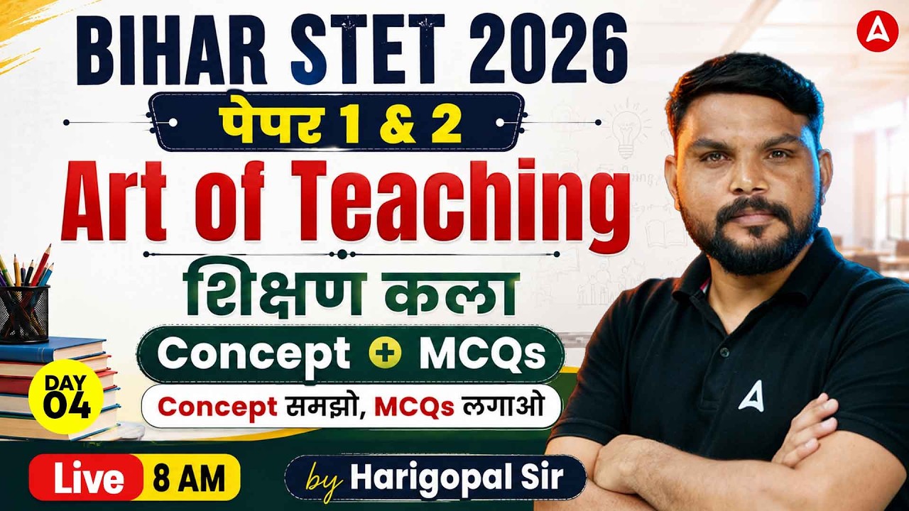 Bihar STET 2026 Art of Teaching | Paper 1 and 2 | Teaching Aptitude Class 3 | Harigopal Sir