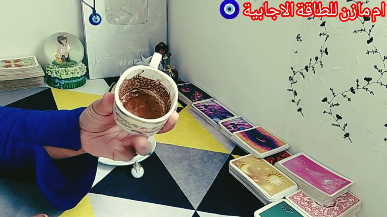 اختار فنجان☕🧿قراه قويه🔥💯جداً 1أب ت ث ج ح خ دذرزس ش ص2ض ط ظ ع غ ف ق ك ل م ن هـ و ي