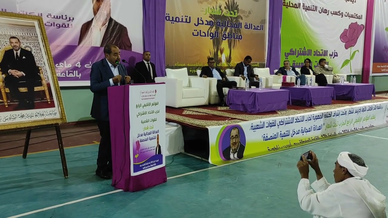 التصوير الارضي لكلمة الكاتب الاول لحزب الاتحاد الاشتراكي للقوات الشعبية بزاكورة