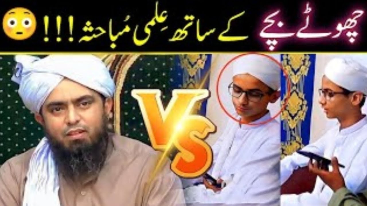 😳😳 Chota Mufti Bacha (VS) Engineer Muhammad Ali Mirza 🔥🔥🔥
