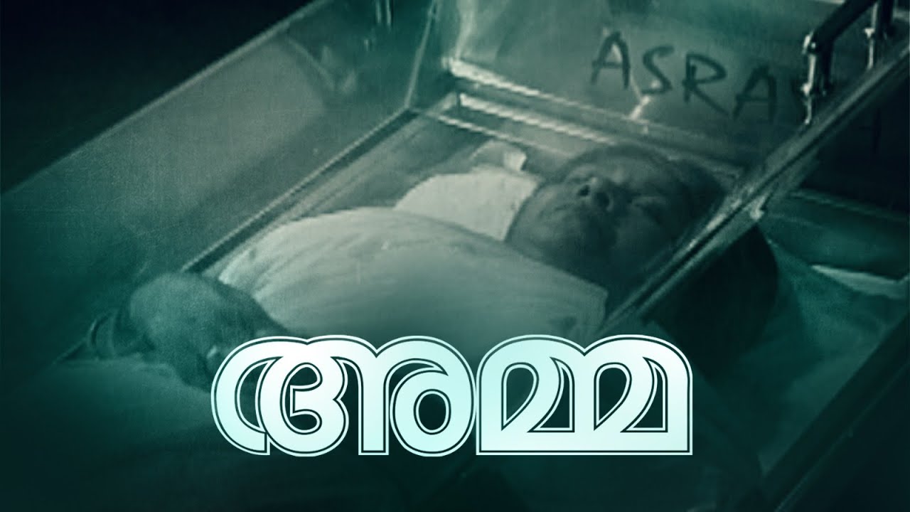 കവിയൂർ പൊന്നമ്മ കേന്ദ്ര കഥാപാത്രമായി എത്തിയ ടെലിഫിലിം 'അമ്മ' |Amma | Tele Film @AmritaTVArchives
