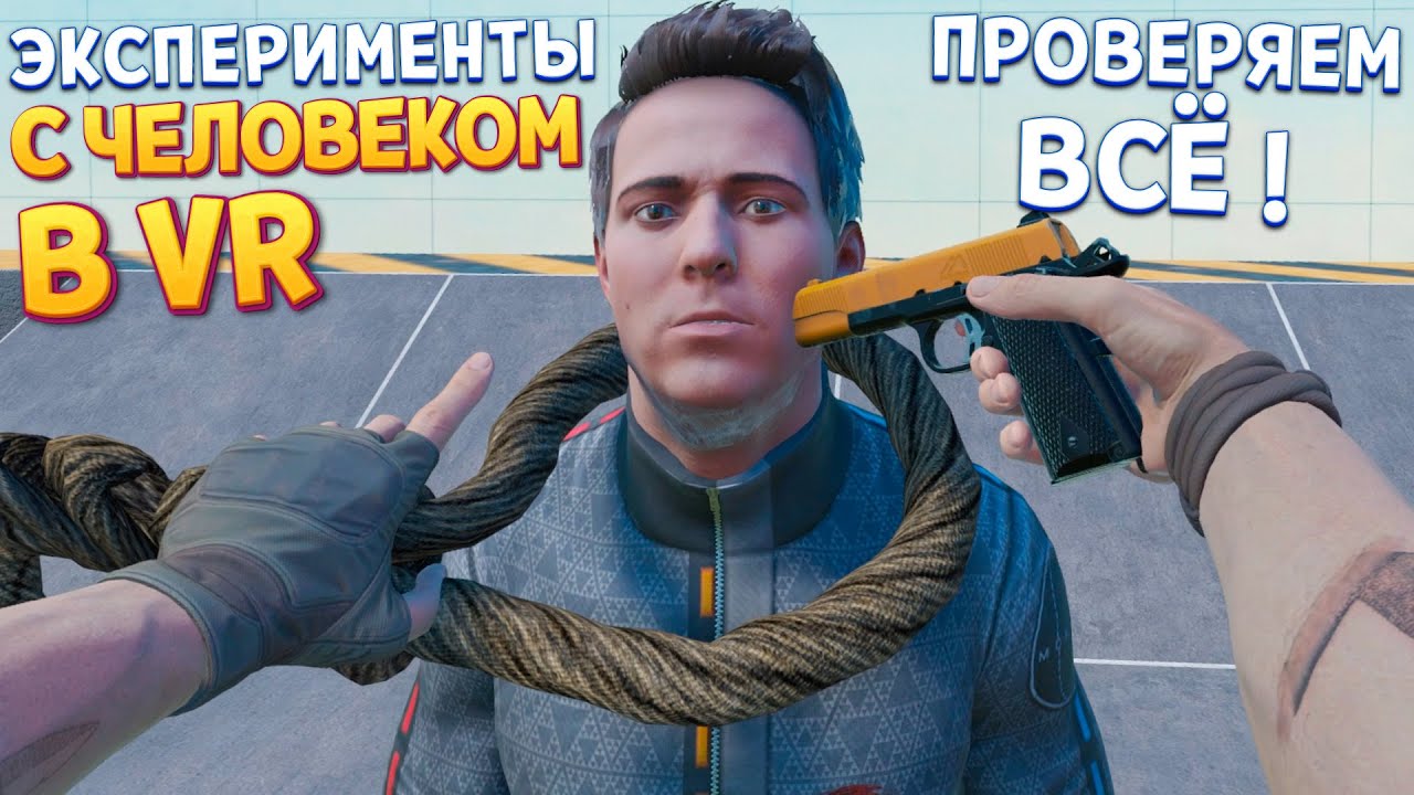 ПРОВЕРЯЮ ВСЁ НА ФОРДЕ В ВР ( BONELAB VR )