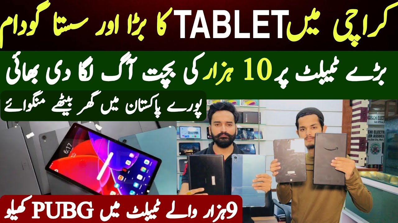 Cheapest Wholesale Tablet in Karachi | Samsung Tab S3,Amazone tablet Huawe p8, m3,M5,T5,Lenovo m8,