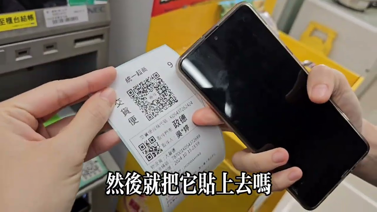 蝦皮在7-11怎麼退貨
