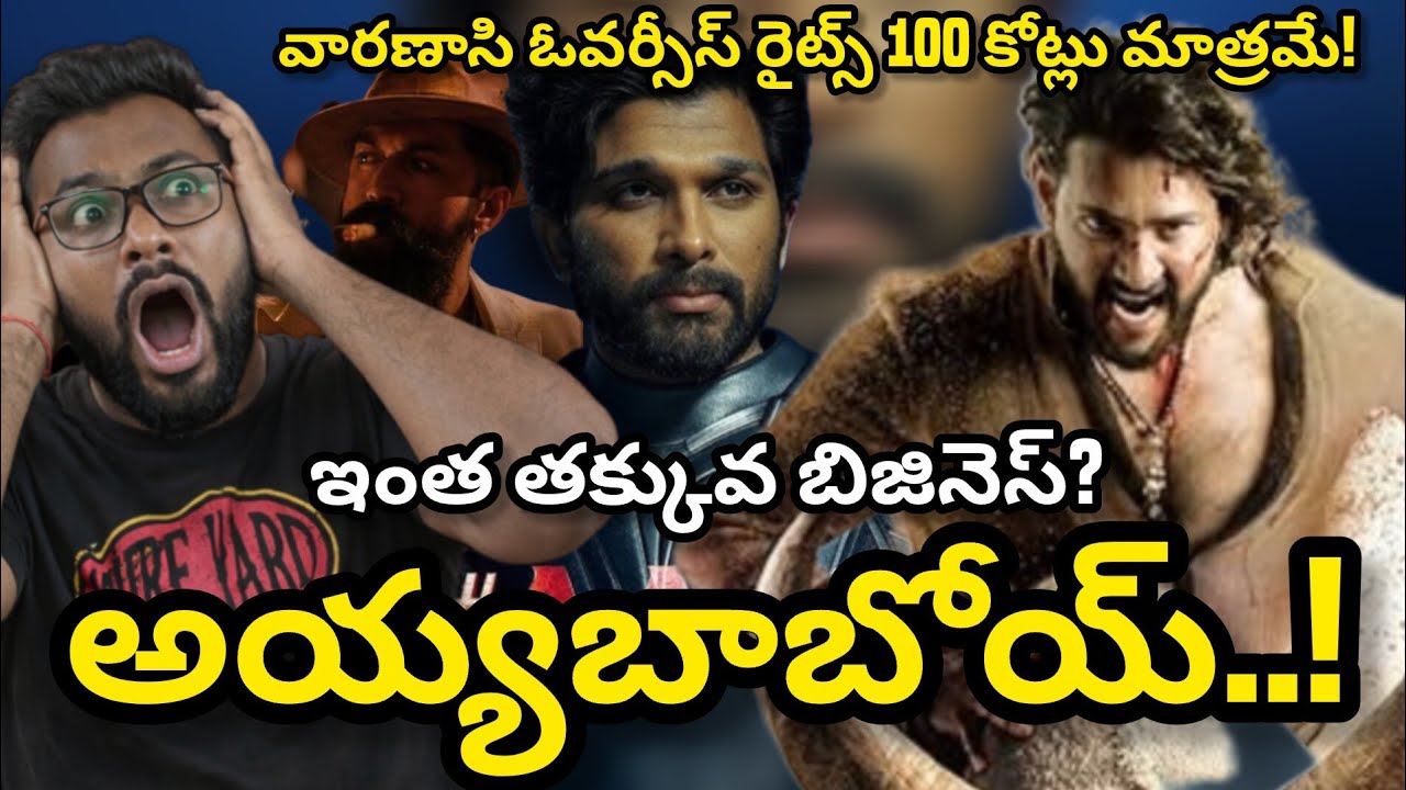 TFI Updates 🚨 06-02-26 | Varanasi Business | Toxic telugu rights | Alluarjun Atlee 