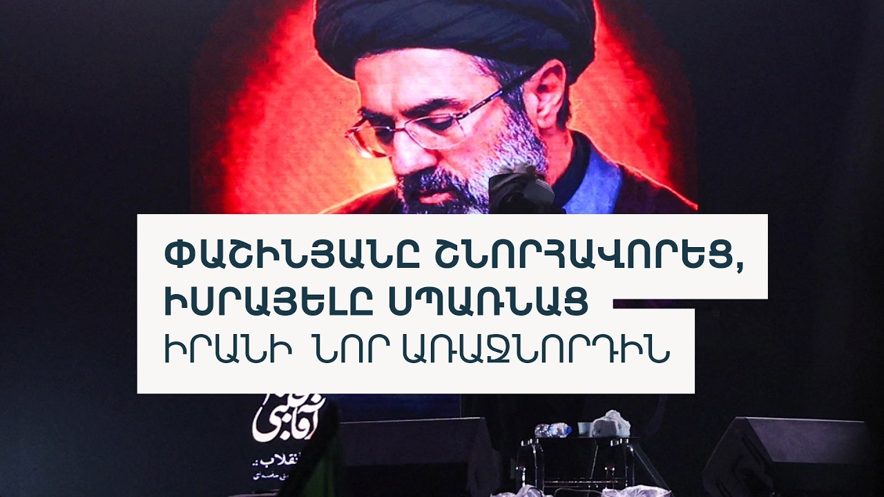 Իրանի պատերազմը, Քոչարյանի առաջարկած stop-ը և իշխանականների արձագանքը