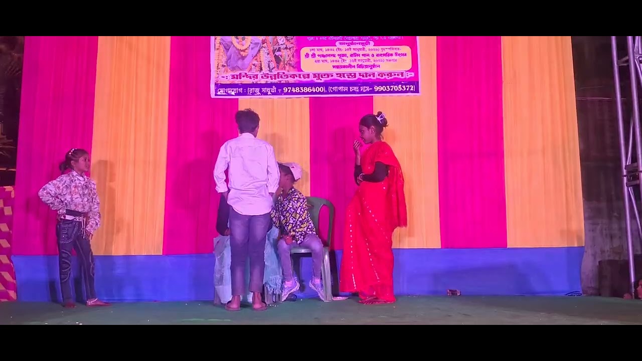 পঞ্চানন্দ পুজোতে কিছু বাচ্চাদের অনুষ্ঠান 🤗#minivlog #viral vediol# pujoo#vediomaker #shortvideo