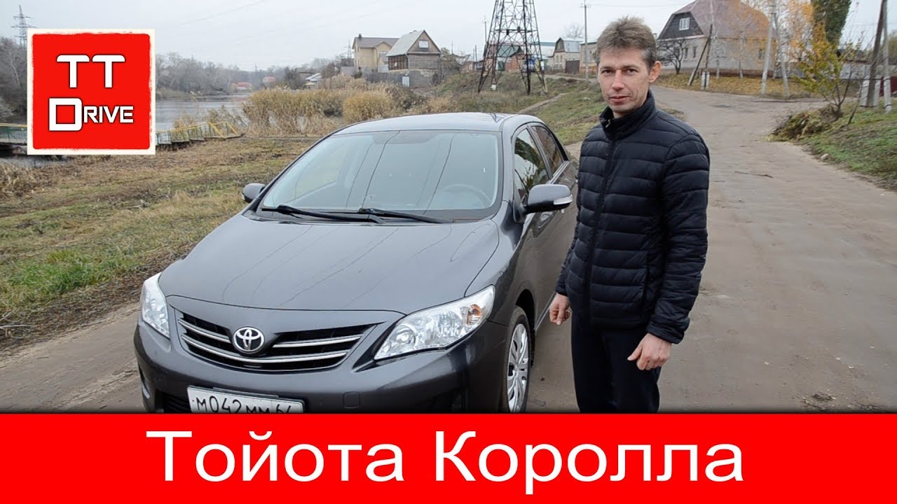 Тойота Королла, опыт эксплуатации, тест-драйв, обзор