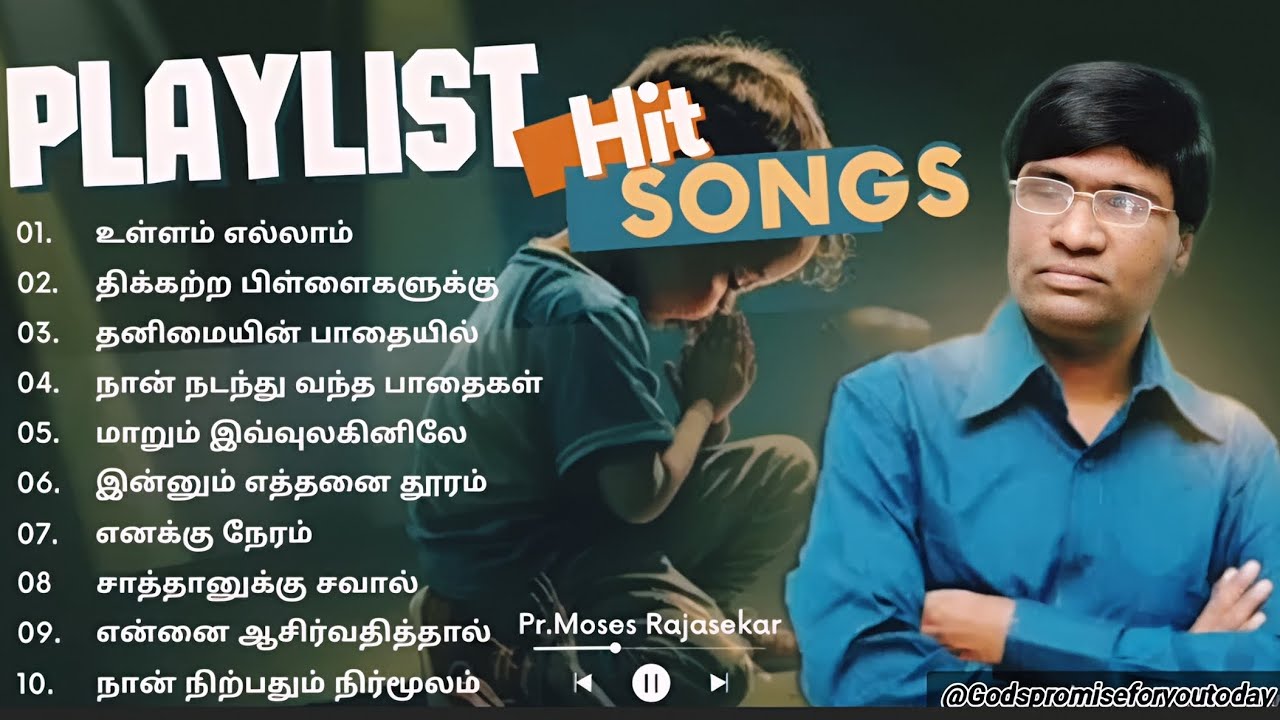 Pr.Moses Rajasekar Songs | Hit Songs | #mosesrajasekar #christiansongs #worshipsongs #tamilsong #yt