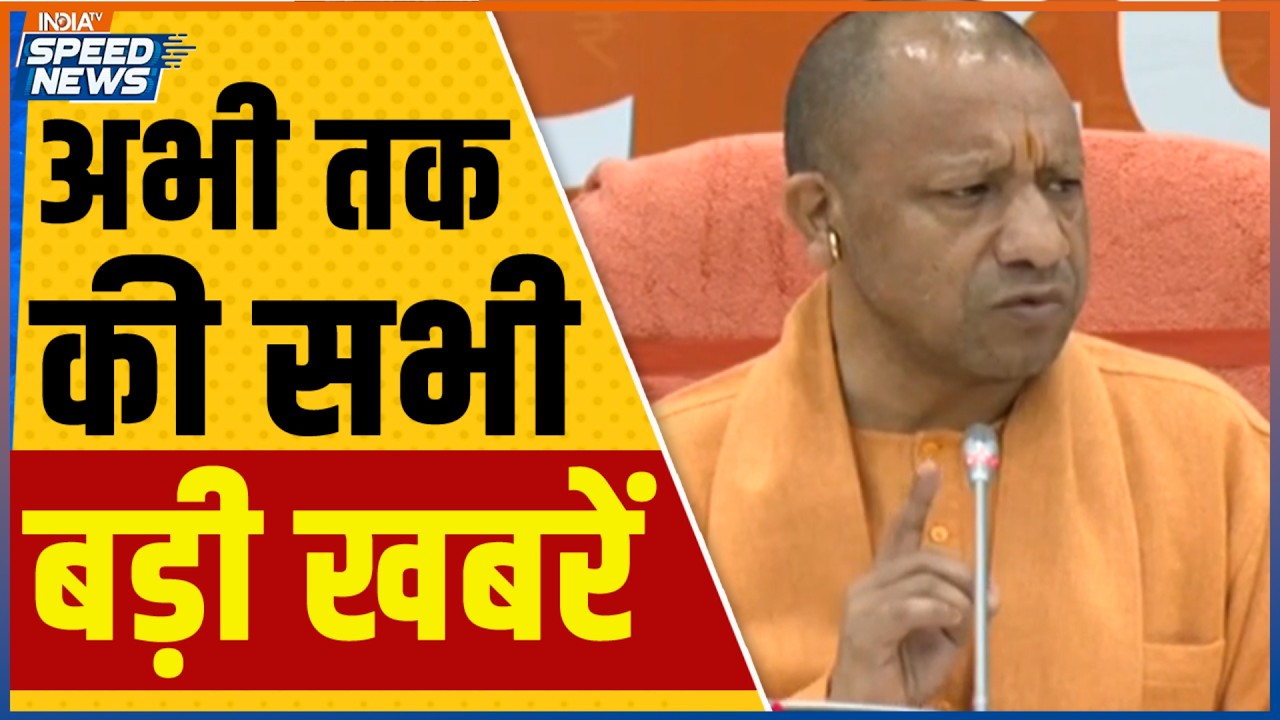 CM Yogi on UP Budget 2026 | Rahul Gandhi Lok Sabha Speech | PM Modi | Kiren Rijjiu on Opposition