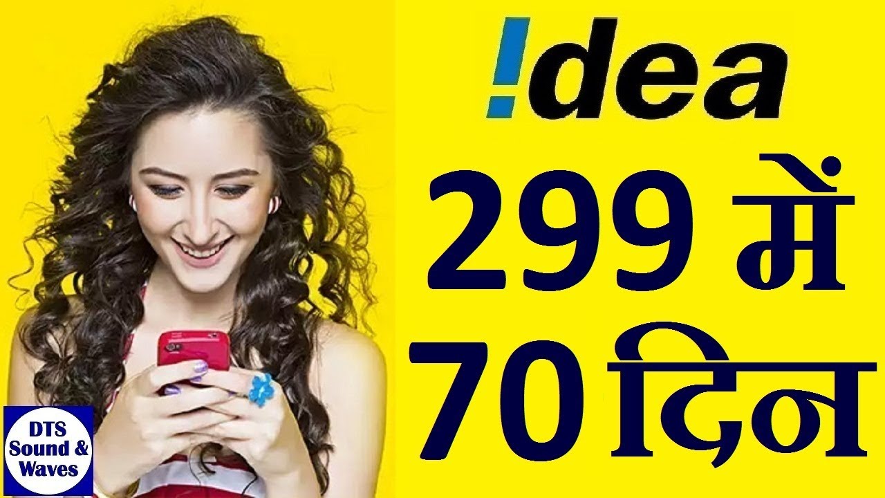 Idea New Plan 299 Full Details, for 70 days || DTS || Idea 119 Offer ||
