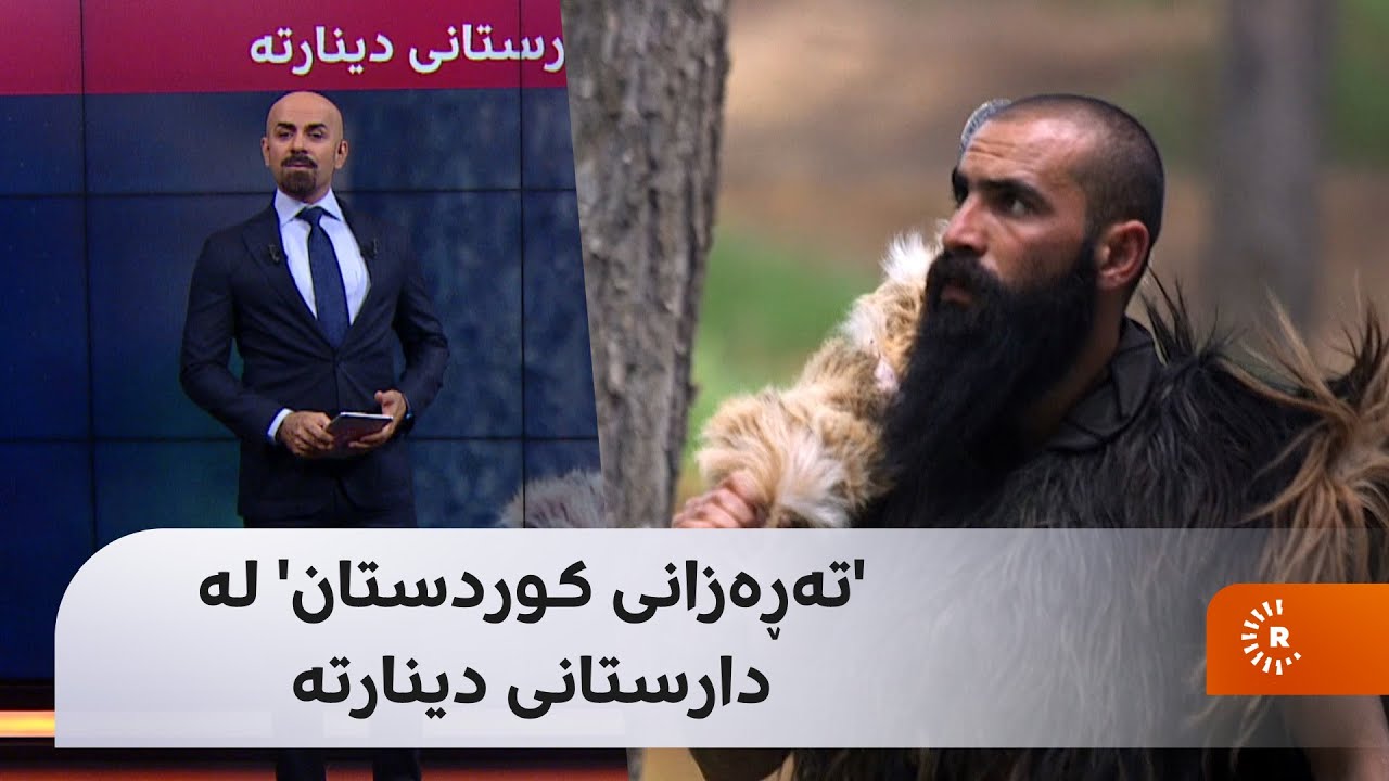 شاهۆ ئەمین باسی 