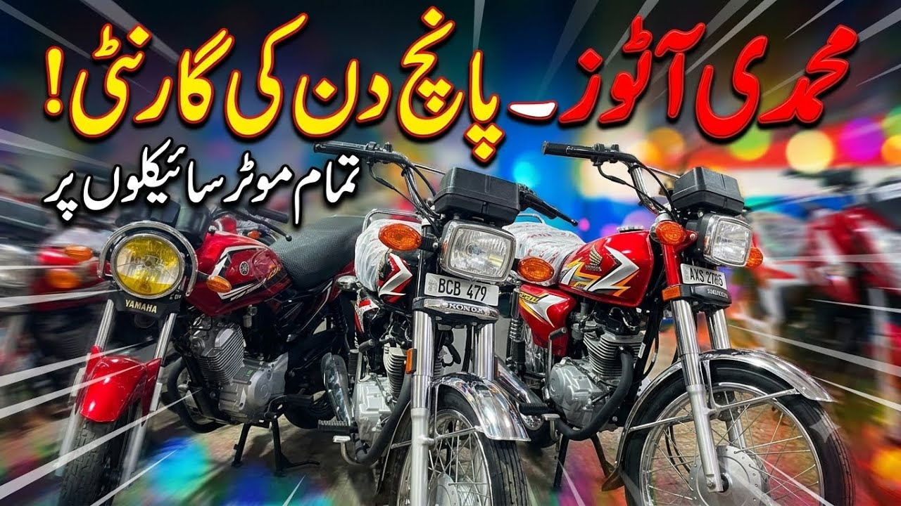 Used Bikes Big stock available at @MuhammadiAutos Lahore #bike #bikelover #sale #sell 