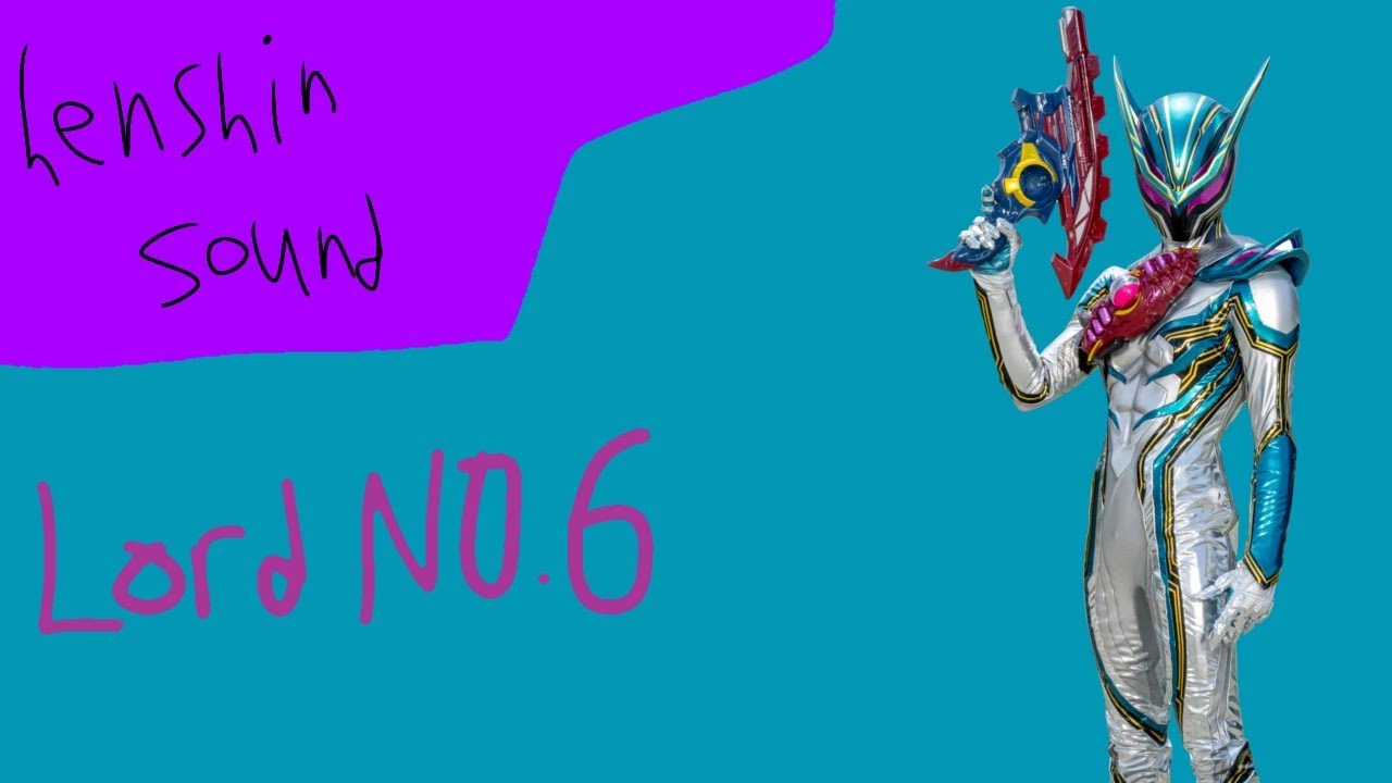 Lord no.6 henshin sound