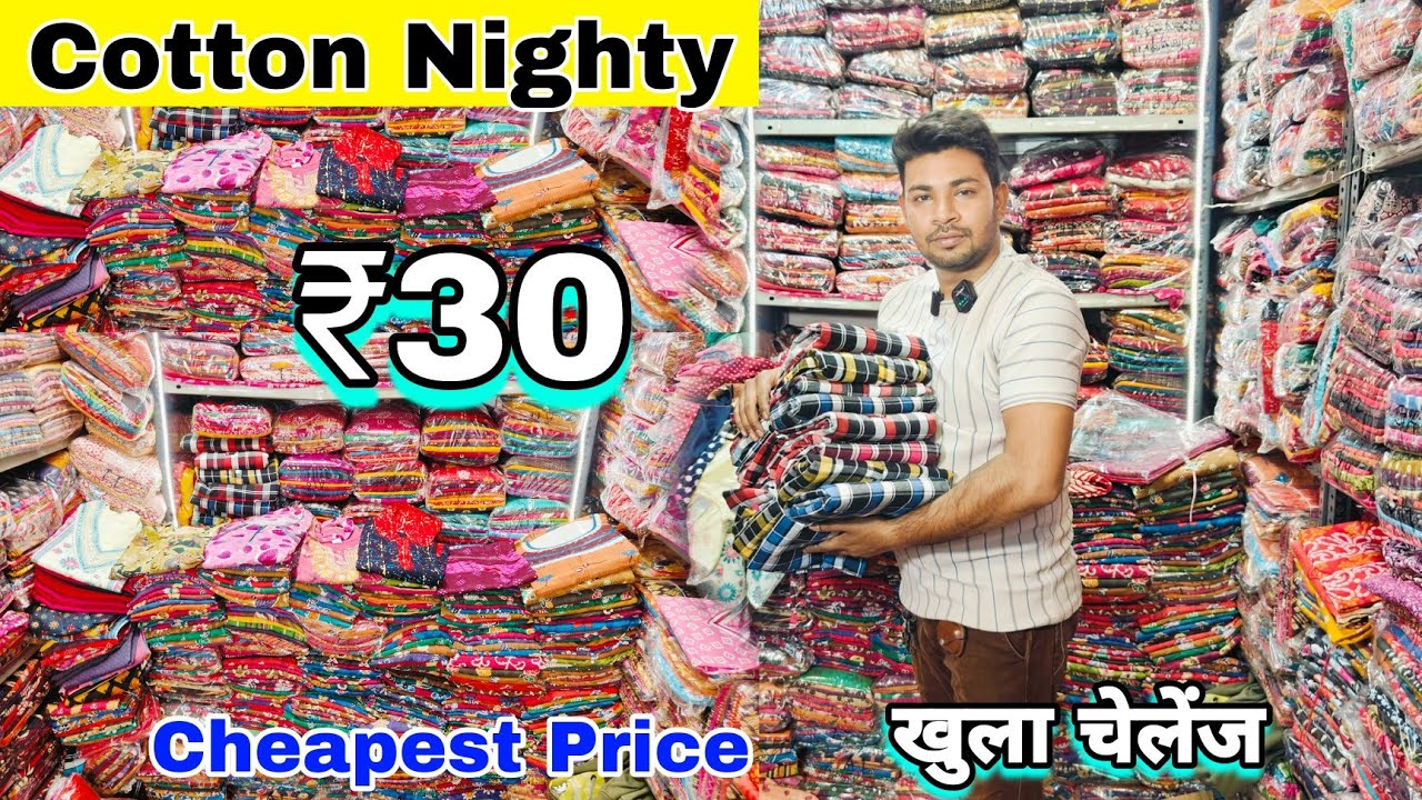 ₹30|Cotton Nighty Wholesale Market in Kolkata | Nighty Manufacturer