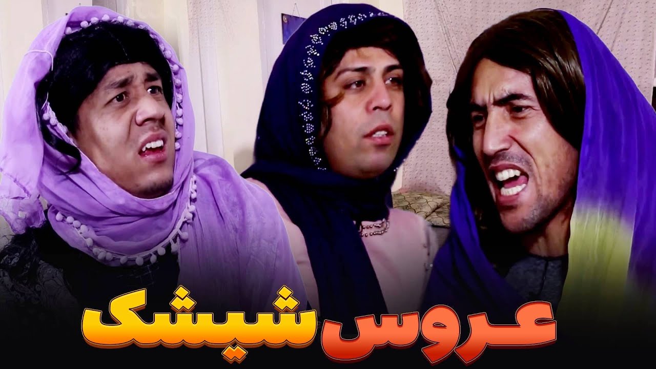 عروس جنگ انداز شلیته