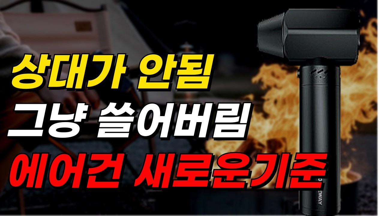 🔥세차 끝판왕 등장! 쓰는 순간 바로 ‘이건 사야 한다'