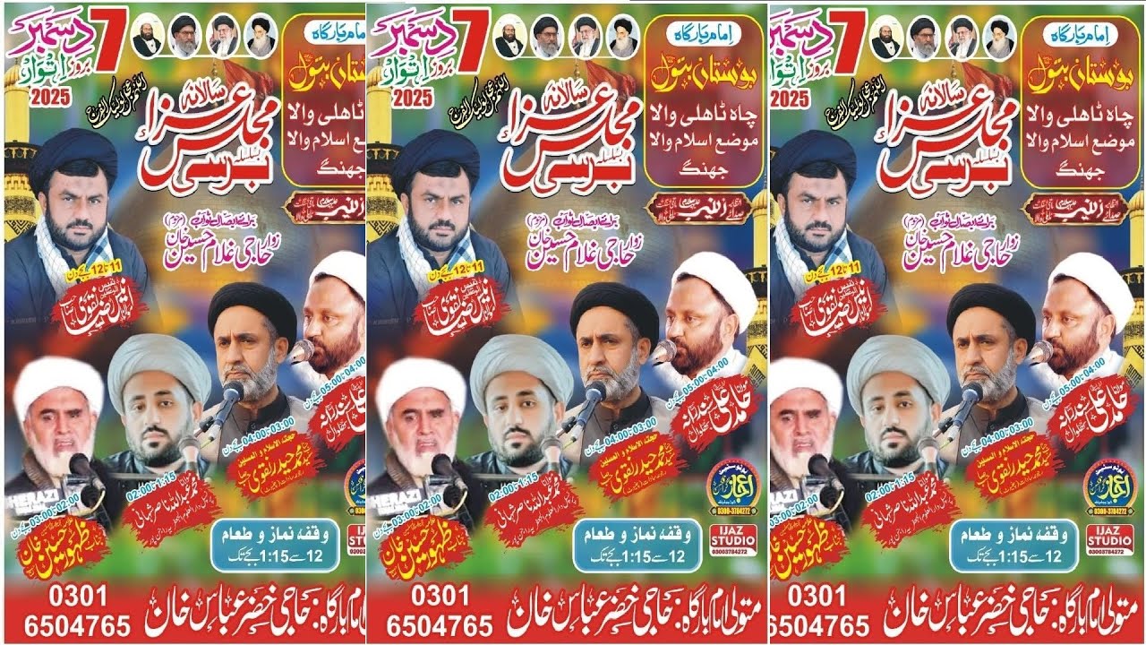 Live Majlis 7 Dec 2025 Imambargah Bostan-e-Batool a.s Cha Taliwala Moza Islamwala Jhang