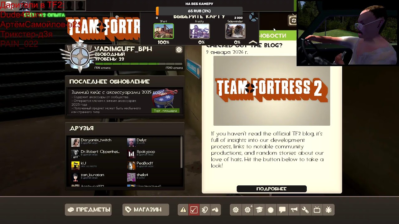 Team Fortress 2: МЕДИК!!!