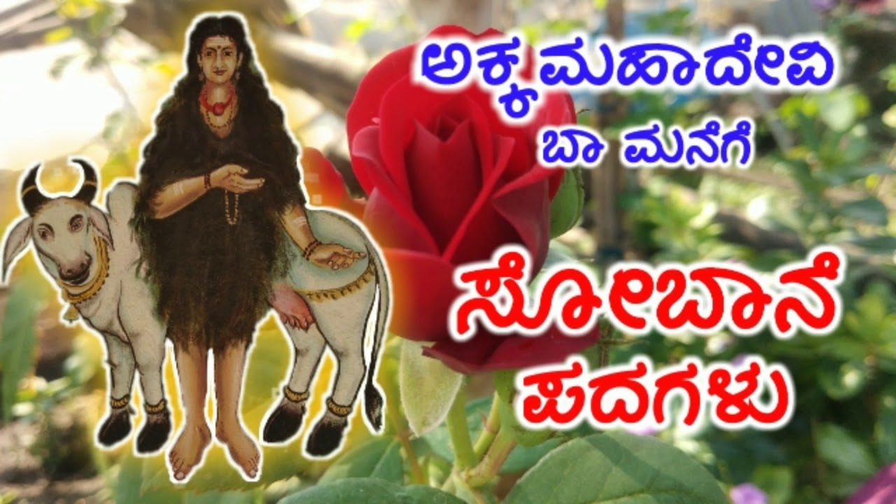 Kannada sobana pada 1