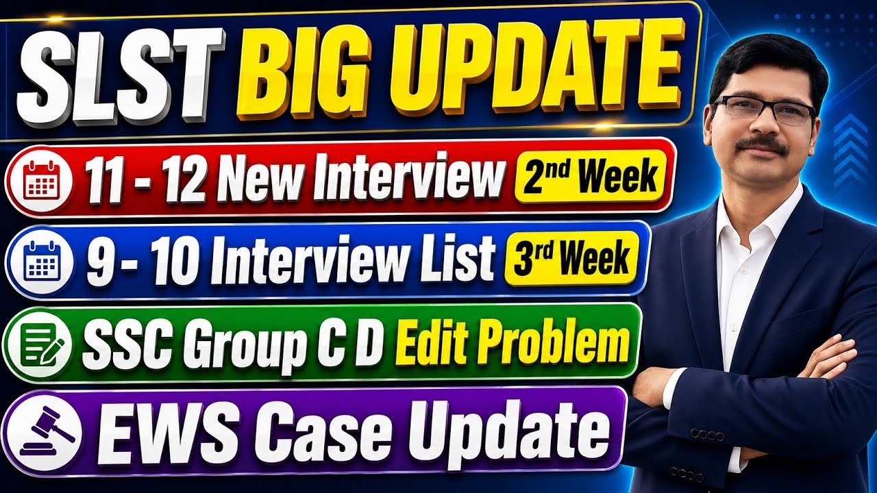 SLST 9-12 New Verification and Interview List Update and WBSSC Group C D Edit Problem ।