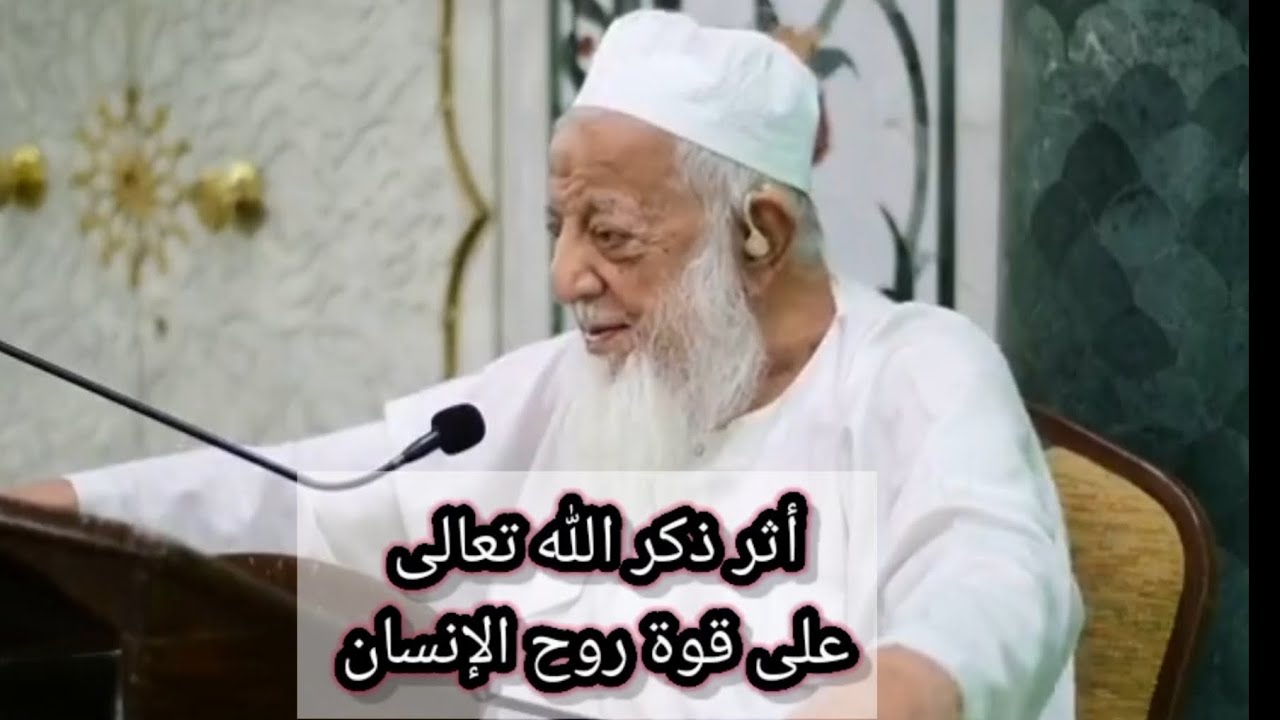 أثر ذكر الله تعالى على قوة الروح _ فضيلة الشيخ رمضان ديب