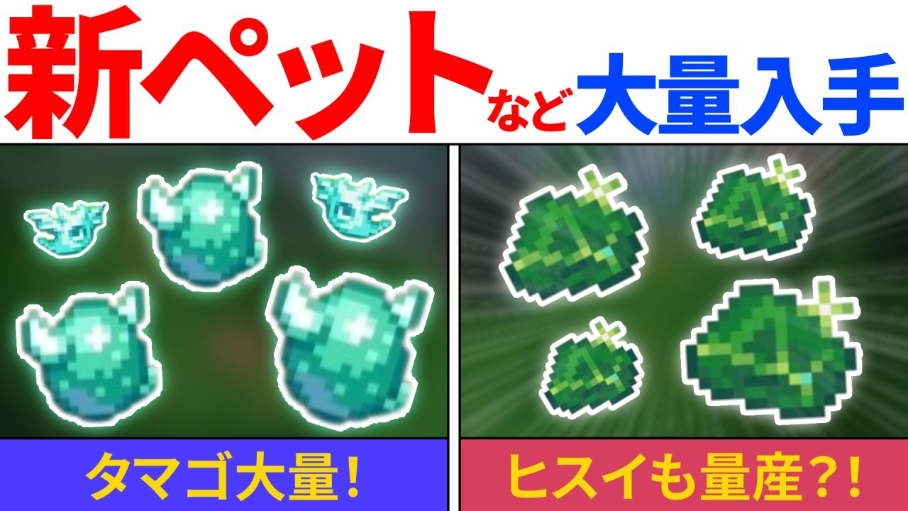 【ver.1.1】効率よく新ペットとヒスイを集める方法【コアキーパー】