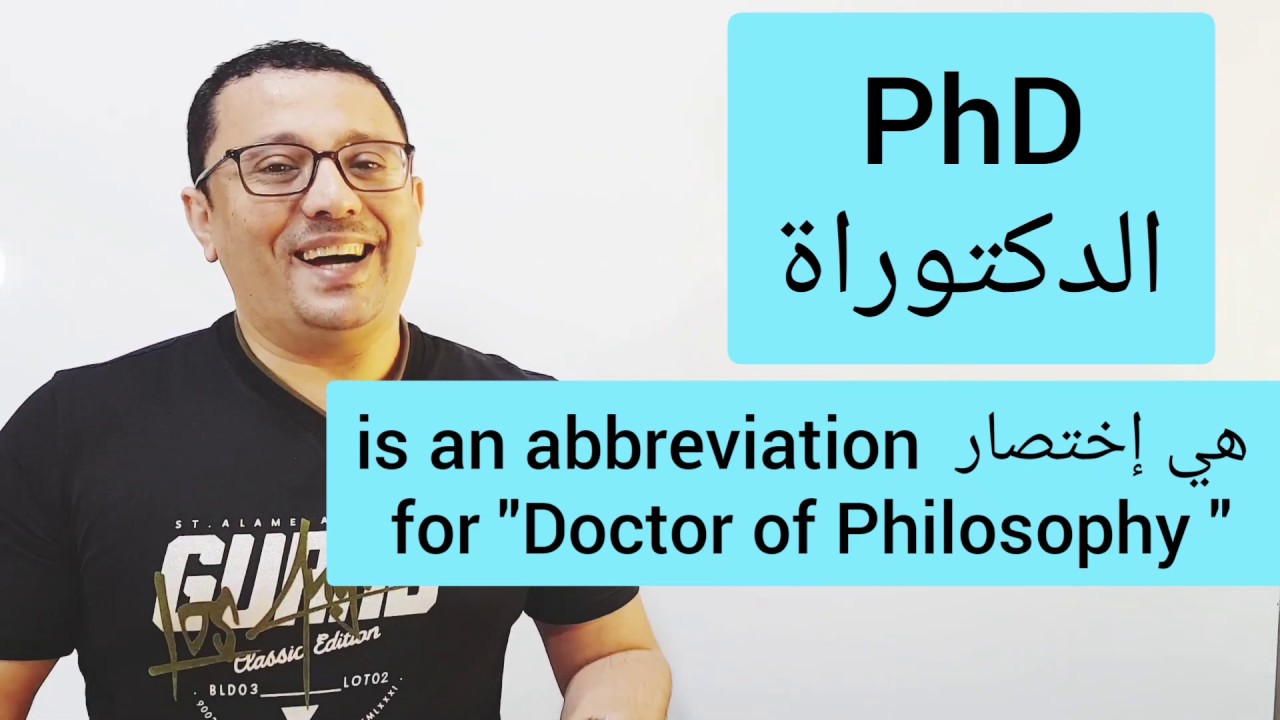 كيف تكتب سيرتك الذاتية باللغة الإنجليزية  ؟ الفرق بين CV  و  re'sum'e المستوى الخامس - الحلقة رقم 26