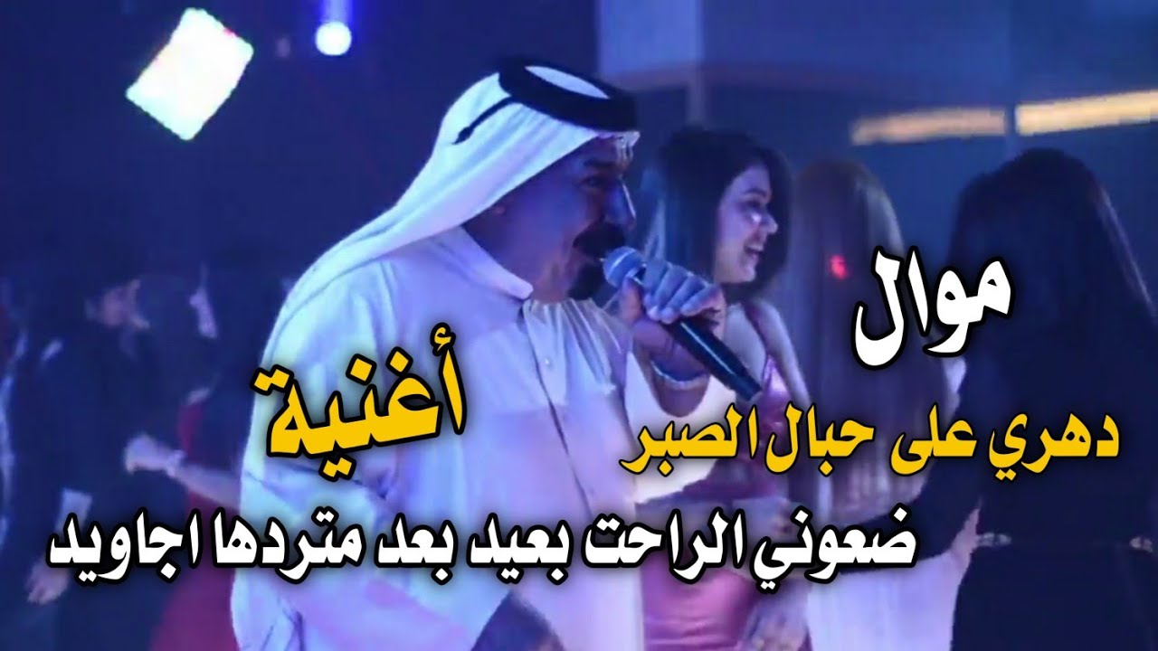 يونس العبودي || ضعوني الراحت بعيد || 2021 حفلة ملاهي أربيل - أشترك الأن