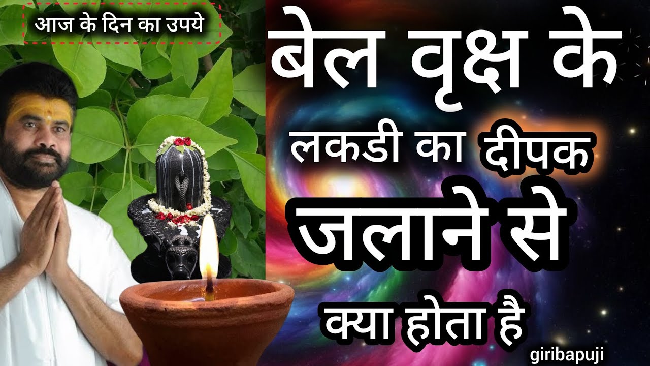 संध्या काल में भूलकर भी ये काम मत करना 😲 || Giri Bapu #shiv​ #shivpuran​ ‎@giribapuofficial  