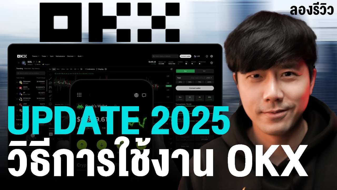 Update!! OKX 2025 Usage | Try Investing