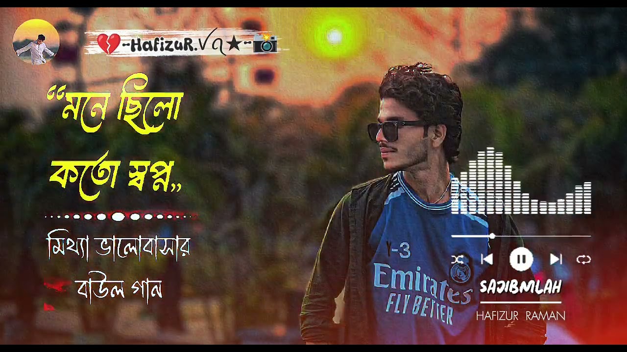 মনে ছিল কত স্বপ্ন ''''. 🥀🥹❤️‍🩹