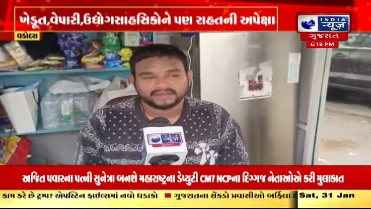 નાણામંત્રી નિર્મલા સીતારામન બજેટ 2026-27 રજુ કરશે