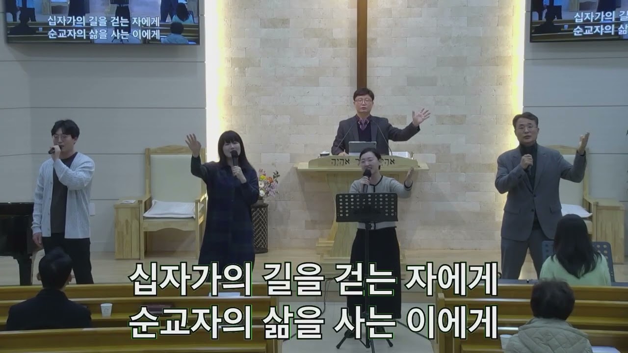 2026년 03월 01일 (주일저녁예배 : 찬양)