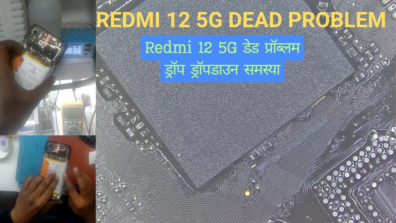 redmi 12 5g dead problem | Redmi 12 5G डेड प्रॉब्लम ड्रॉप ड्रॉपडाउन समस्या