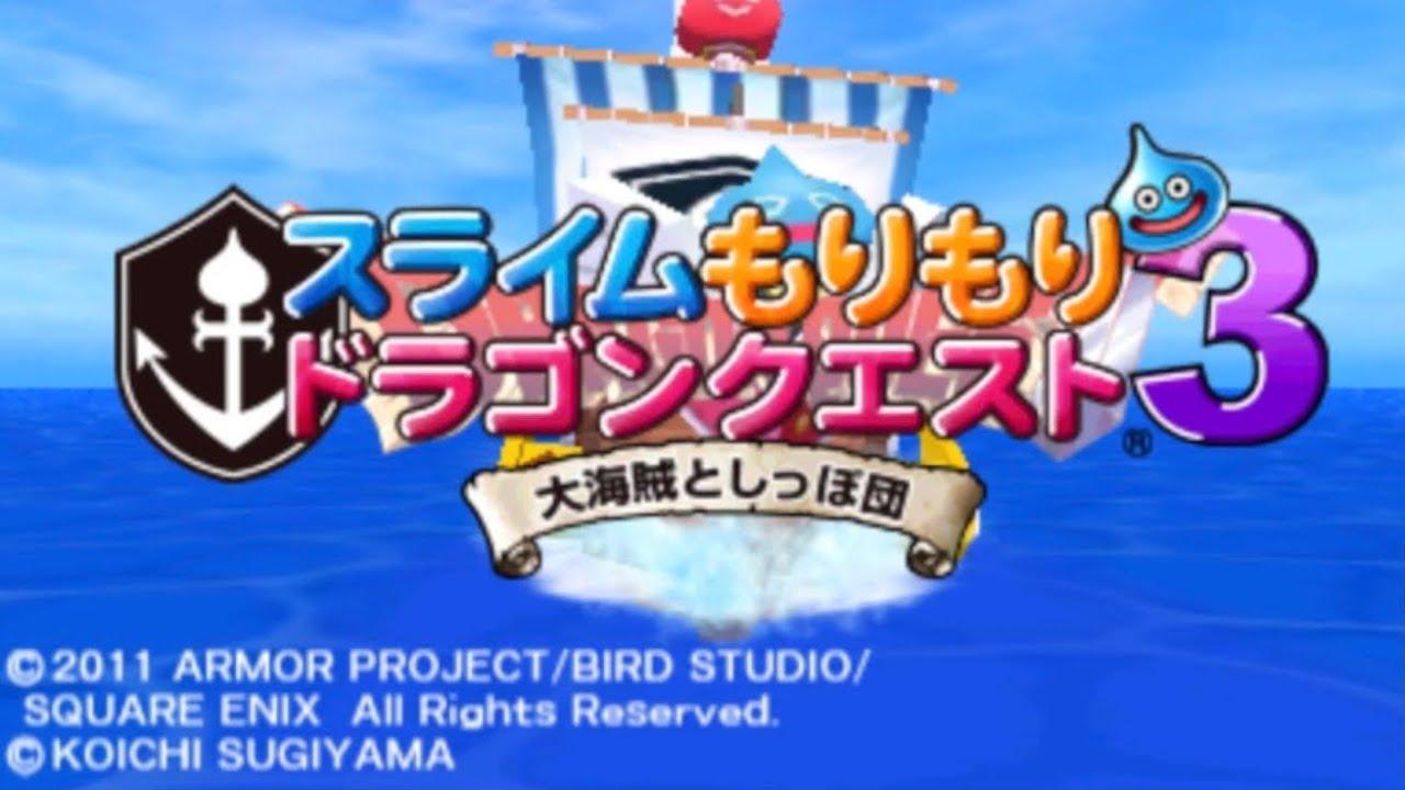 【スライムもりもり3】アーカイブ　part1