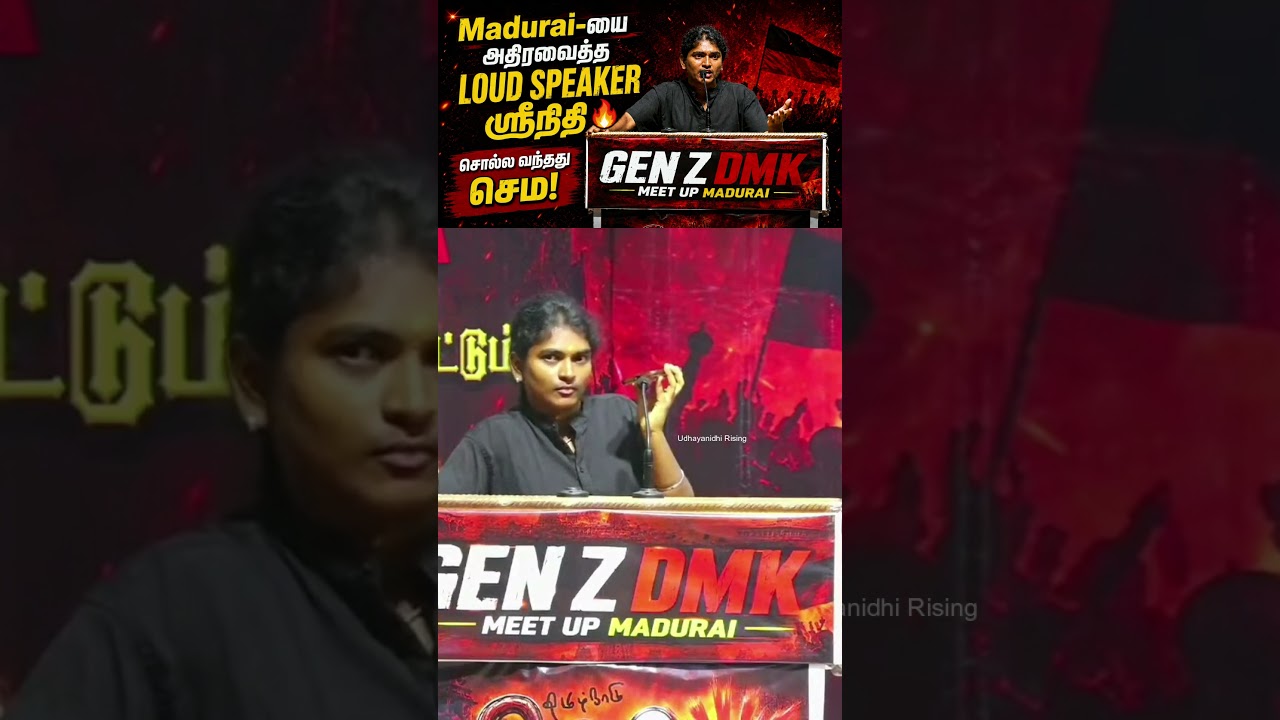 LOUD SPEAKER SRI NIDHI | SEMMA SPEECH 🔥 | GEN Z DMK MADURAI
